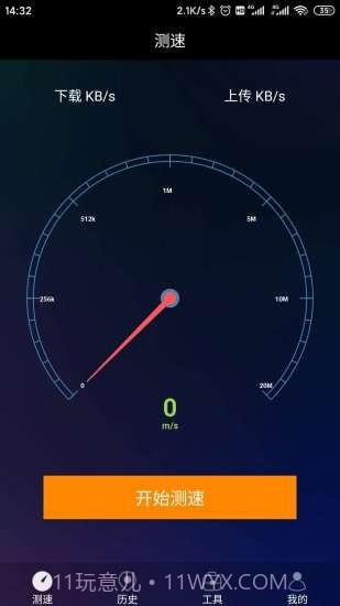 网络测速助手截图1