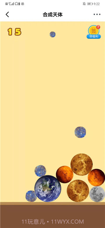 合成大西瓜创意工坊截图1