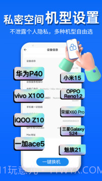影分身2026最新版截图4