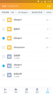 DS文件管理器截图2 DS文件管理器截图2