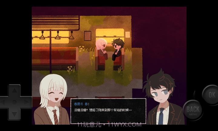 黄昏电铁汉化版截图4