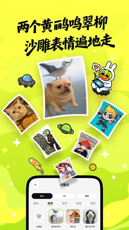 兔兔鸭定制版截图1