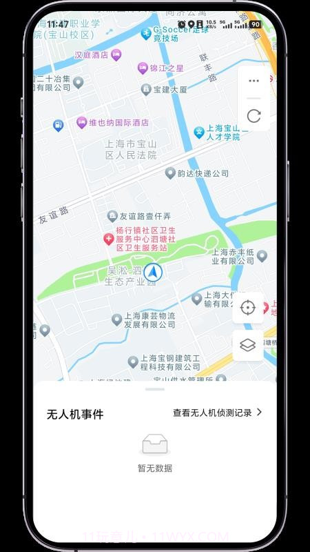 低空卫士老版本截图3