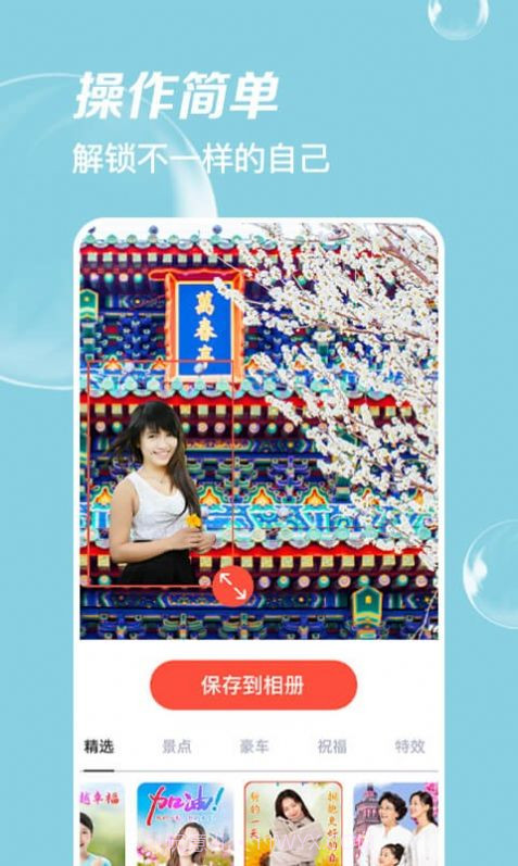 鲸变P图截图1 鲸变P图截图1