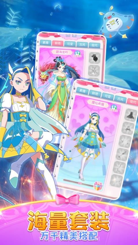 巴啦啦魔法变身2先行服截图4