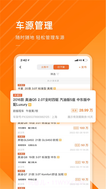 平行之家商家版免费正版截图1 平行之家商家版免费正版截图1