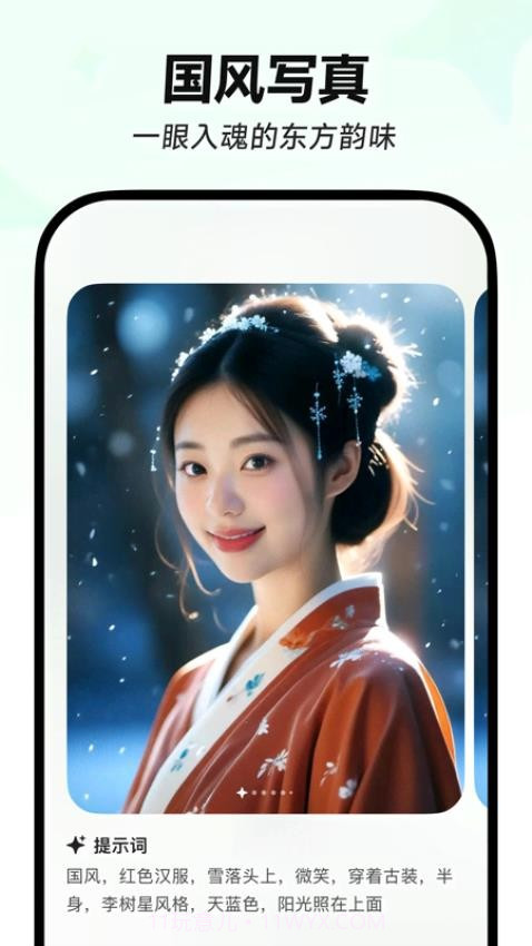 星绘2026最新版截图2