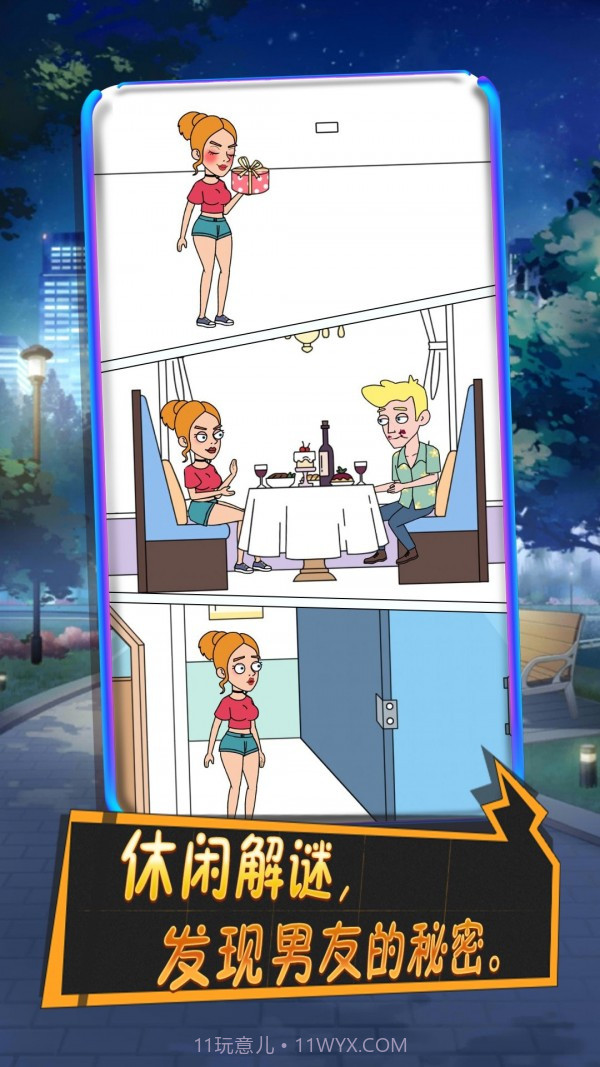 101次分手截图2 101次分手截图2