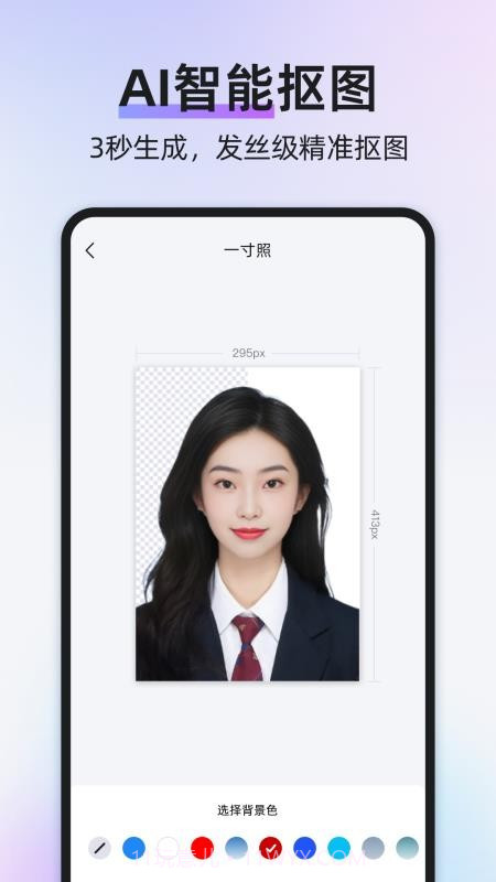 旺拍证件照无会员截图2 旺拍证件照无会员截图2