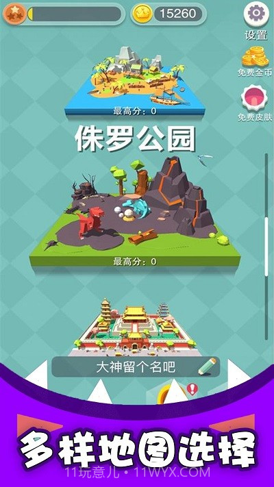 黑洞吞噬疯狂发育正版截图3 黑洞吞噬疯狂发育正版截图3