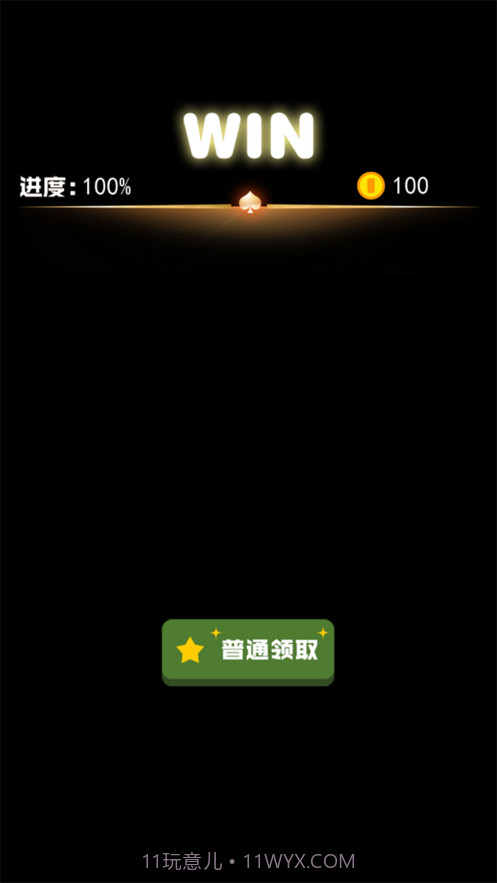 瓶子翻一翻3Dv1.0截图2 瓶子翻一翻3Dv1.0截图2