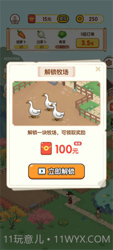 黄金农场最新版截图1