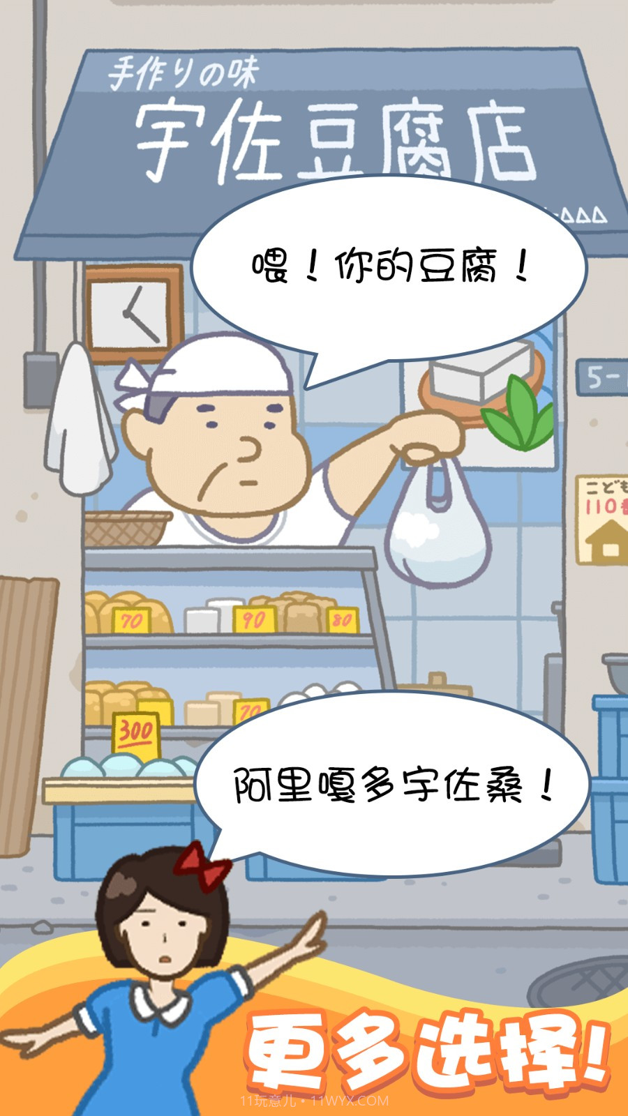 存活60秒先行服截图3