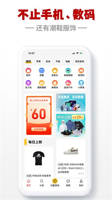 闪小白官网版截图4 闪小白官网版截图4
