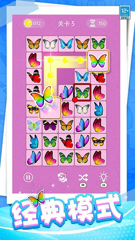 开心连一连付费版截图1 开心连一连付费版截图1