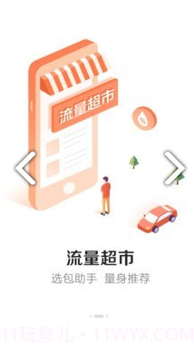 公寓宽带(中国电信公寓宽带)V7.9.2 安卓免费版截图2 公寓宽带(中国电信公寓宽带)V7.9.2 安卓免费版截图2