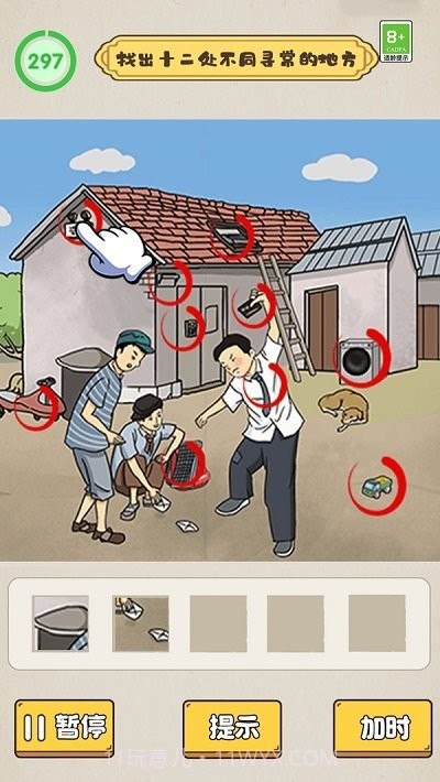 沙雕脑洞不一般高画质版截图3