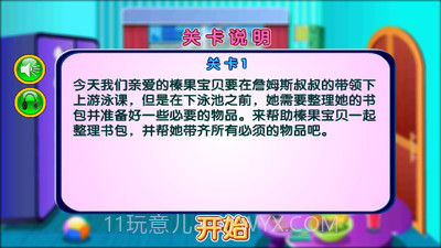 可爱宝贝学游泳截图3 可爱宝贝学游泳截图3