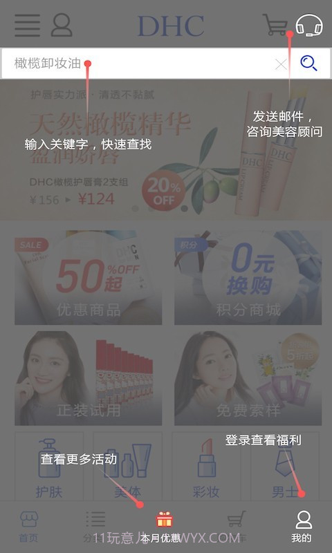 DHC截图2 DHC截图2