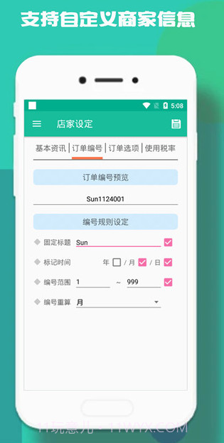 进销存助手截图2 进销存助手截图2
