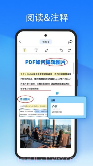 轻闪PDF无会员截图1