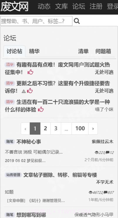 sosadfun废文网入口截图1 sosadfun废文网入口截图1