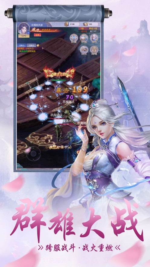 新侠客英雄传截图4 新侠客英雄传截图4