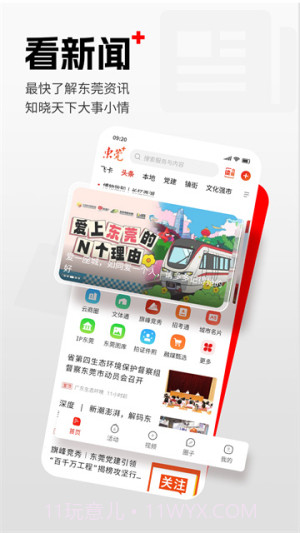东莞+老版本截图4 东莞+老版本截图4