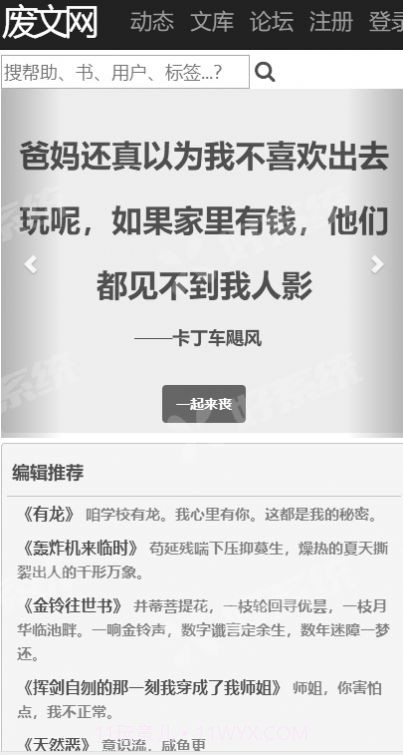 sosadfun废文网入口截图3 sosadfun废文网入口截图3
