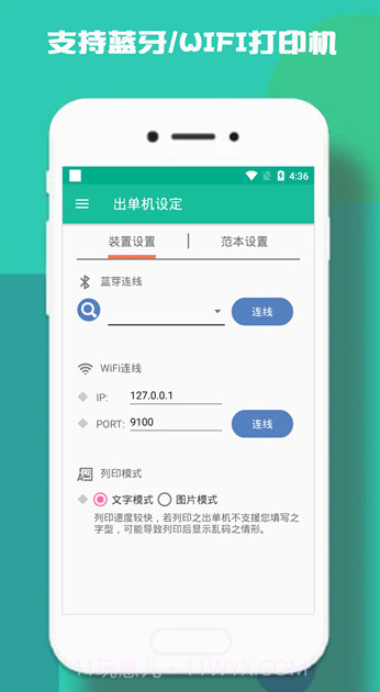 进销存助手截图1 进销存助手截图1