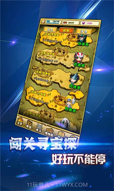 圣衣神话最新版截图3 圣衣神话最新版截图3