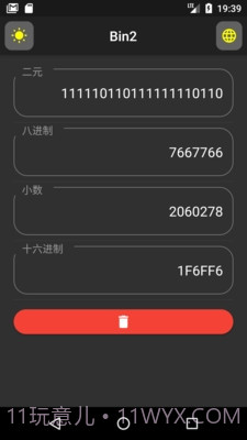 bin2进制转换工具截图3
