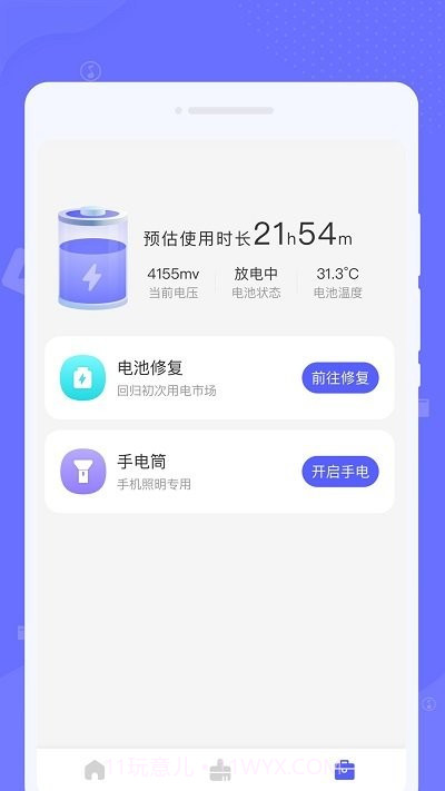 极速助手清理截图3 极速助手清理截图3