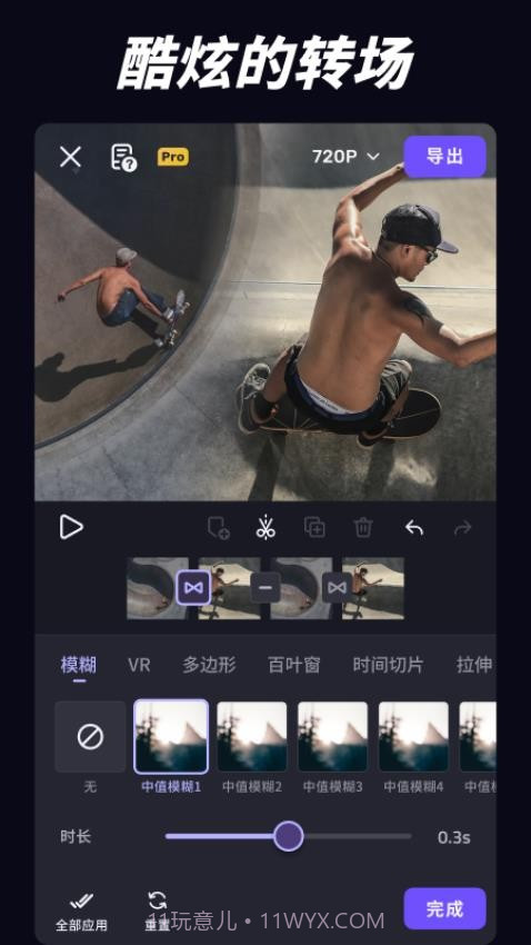 VivaCut官方正版截图3 VivaCut官方正版截图3