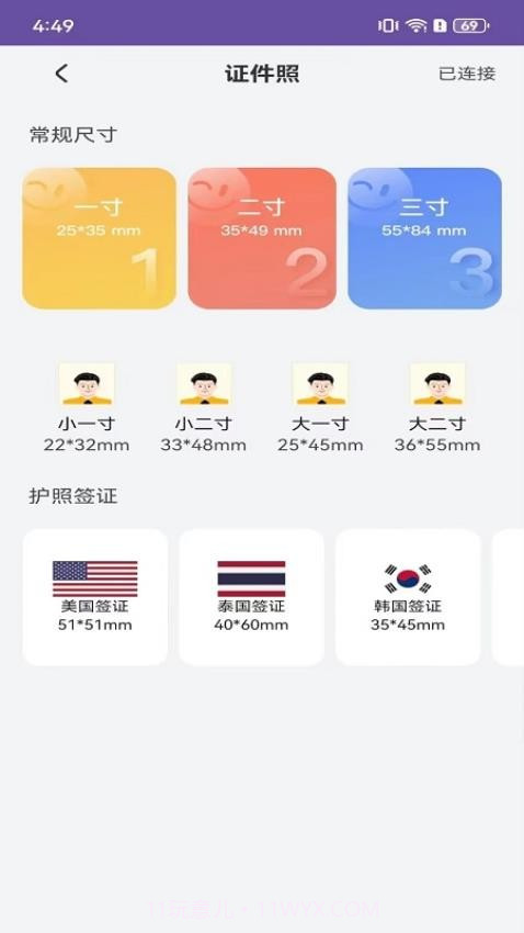 初照老版本截图1 初照老版本截图1
