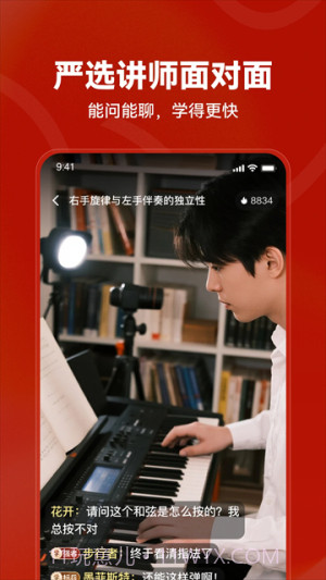 红松无会员截图4