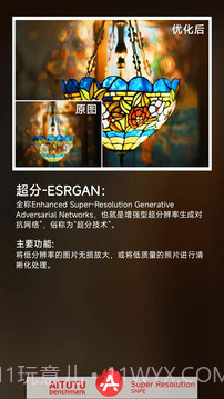 安兔兔AI评测无会员截图3 安兔兔AI评测无会员截图3