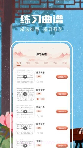 遥梦乐园无会员截图3