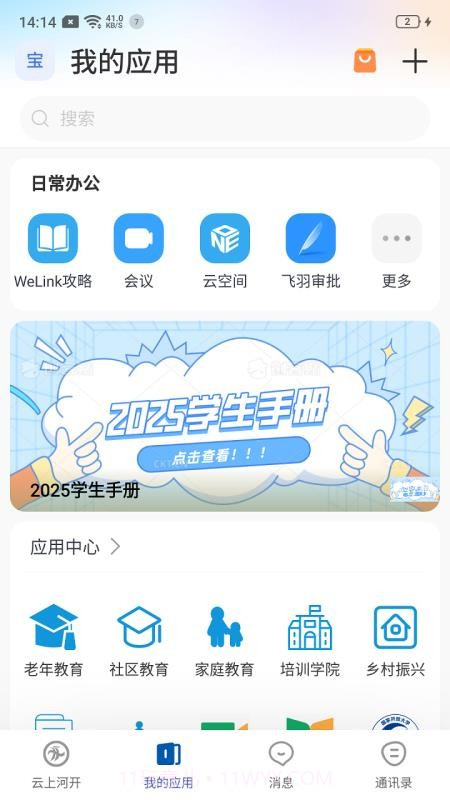 云上河开纯净版截图3 云上河开纯净版截图3