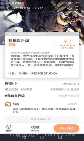 喵趣漫画全新版本截图1