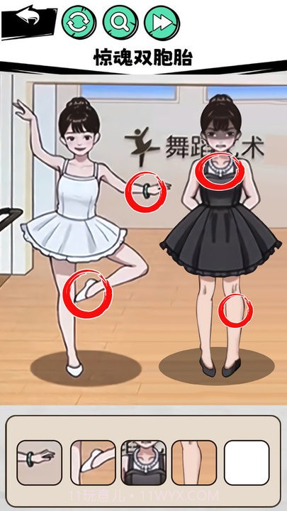 真相推理达人精简版截图1 真相推理达人精简版截图1