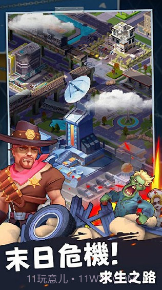 末日求生免广告版截图1 末日求生免广告版截图1