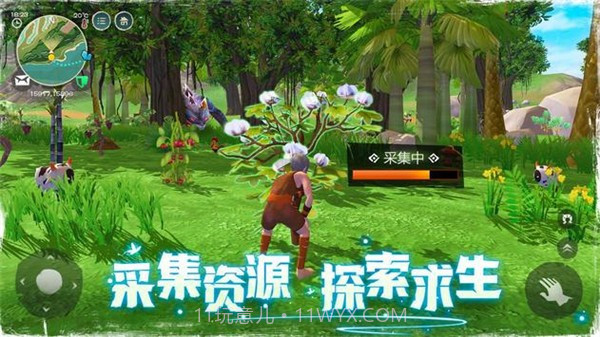 乌托邦起源台服版截图4 乌托邦起源台服版截图4