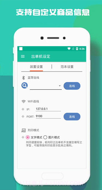 进销存助手截图3 进销存助手截图3