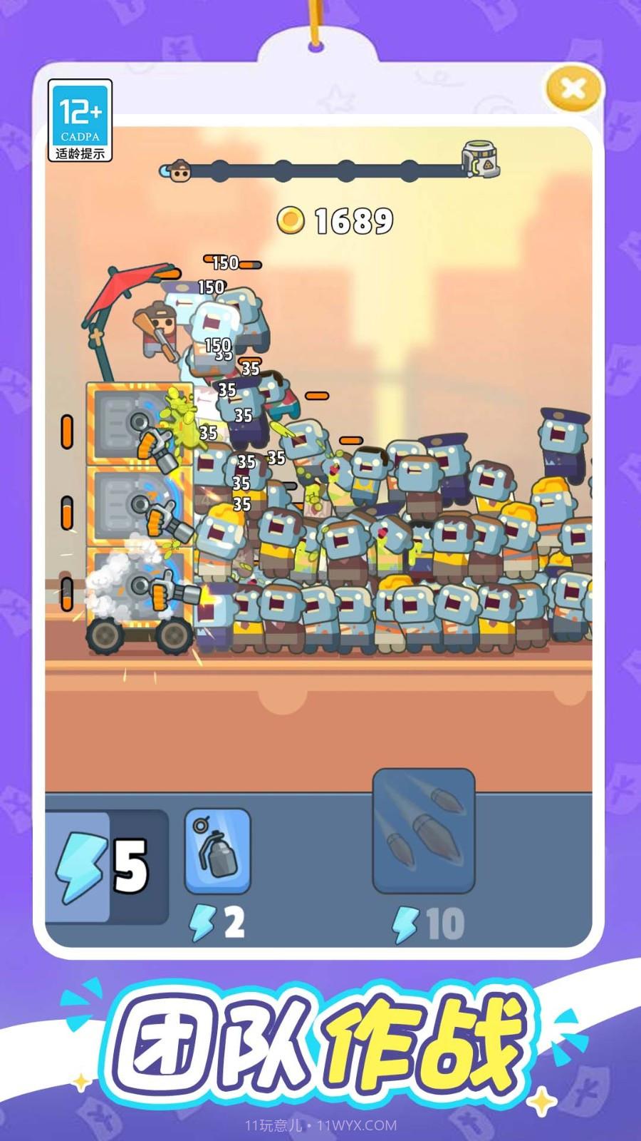 一起打丧尸免广告版截图4