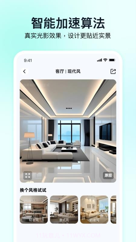 即拍即家老版本截图4 即拍即家老版本截图4