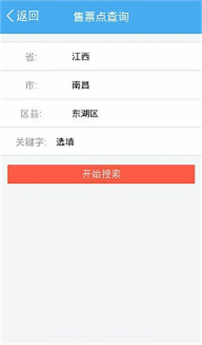 铁定行截图2 铁定行截图2