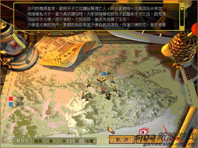 帝国霸业：风云再起 中文版截图3