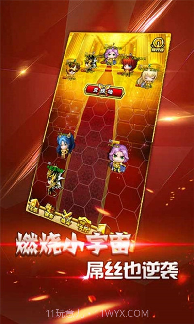 圣衣神话最新版截图4 圣衣神话最新版截图4