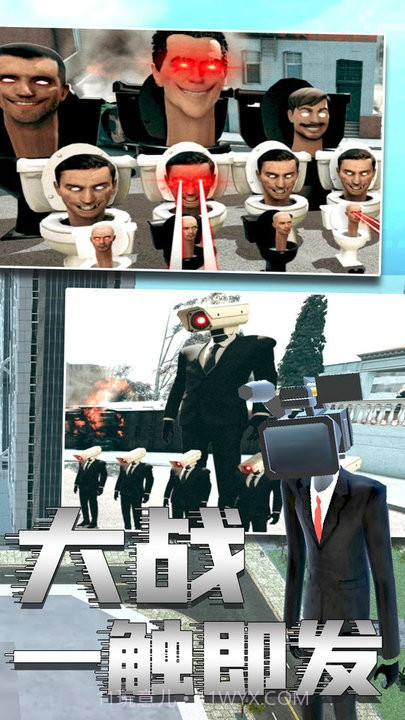 马桶人2离线版截图2